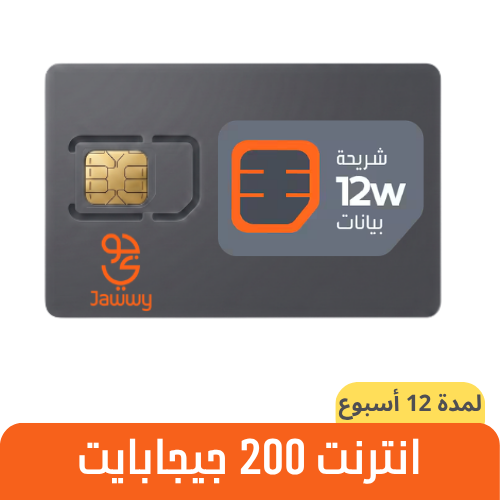 جوي - بيانات 12 أسبوع - شريحة مسبقة الدفع