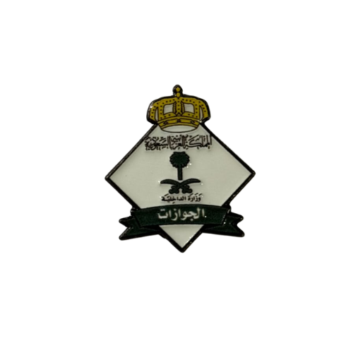 ملصق حديد وزارة الداخلية الجوازات