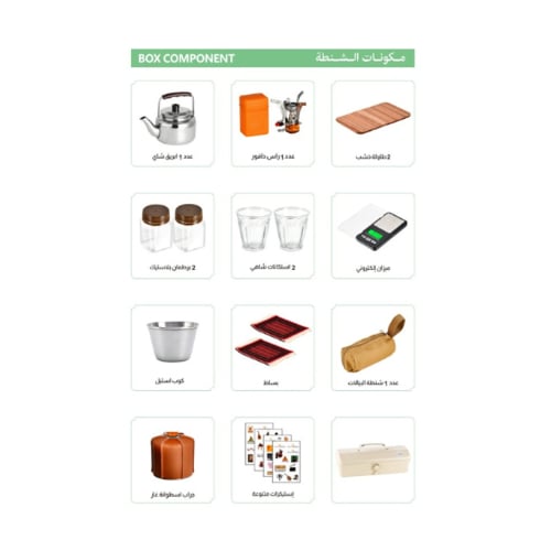 صندوق عزبة شاهي مختص - اللون أسود و أبيض