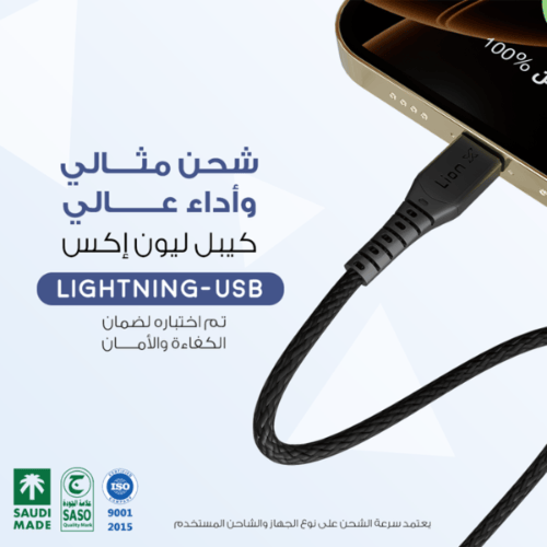 ليون X - سلك آيفون PD قماش بطول 1م