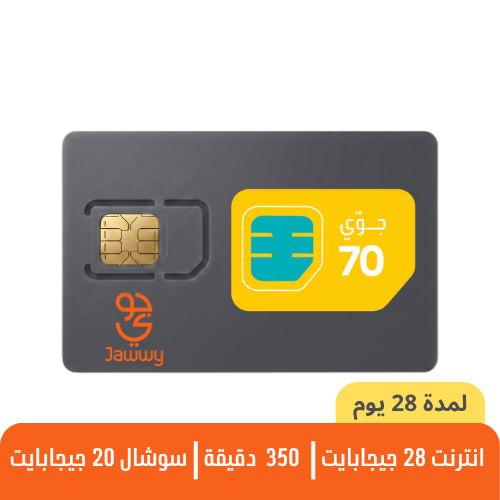 جوي - جوي 70 - شريحة مسبقة الدفع