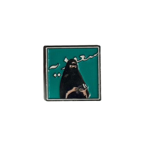 ملصق حديد سعودية