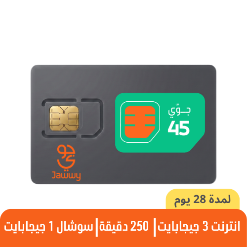 جوي - جوي 45 - شريحة مسبقة الدفع