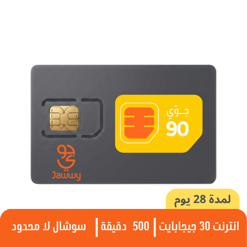 جوي - جوي 90 - شريحة مسبقة الدفع
