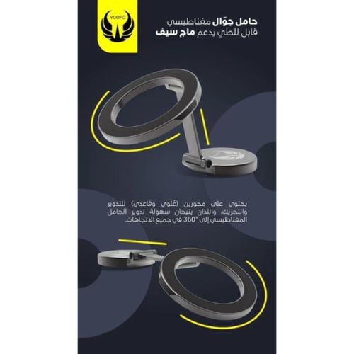 يوفو - حامل جوال مغناطيسي قابل للطي يدعم ماج سيف م...