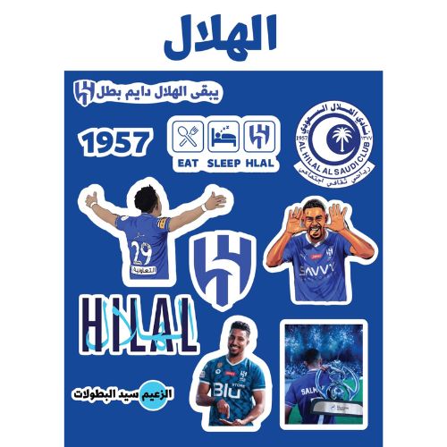 ملصقات ورقة نادي الهلال ( الإصدار الرجالي)