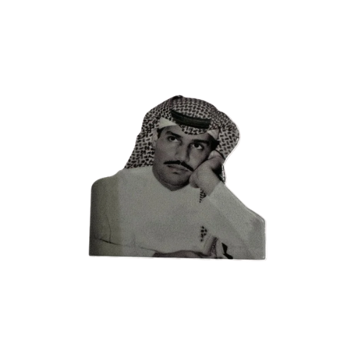 ملصق حديد خالد عبدالرحمن