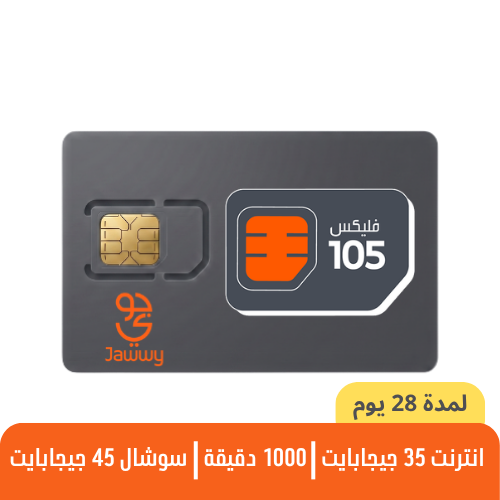 جوي - فليكس 105 - شريحة مسبقة الدفع