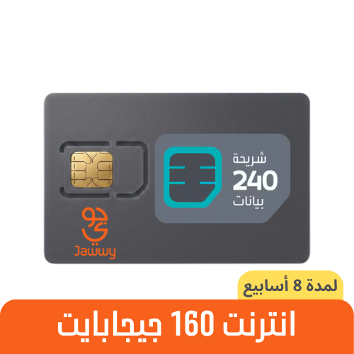 جوي - جوي بيانات 240 - شريحة مسبقة الدفع