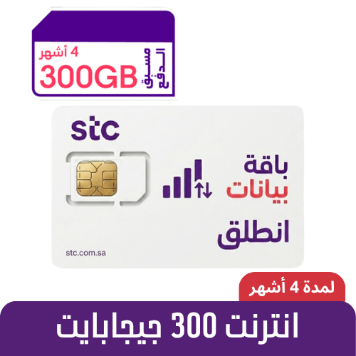 STC - كويك نت 300 قيقا - شريحة مسبقة الدفع