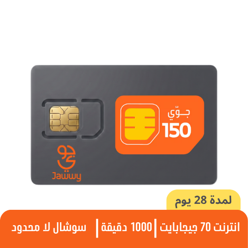 جوي - جوي 150 - شريحة مسبقة الدفع