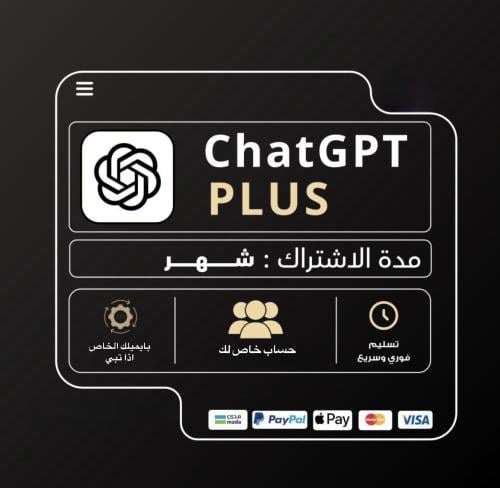 اشتراك شات جي بي تي بلس شهر ChatGPT Plus - ( حساب...