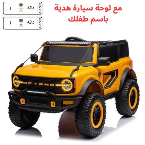 سيارة كهربائية اطفال برونكو دفع رباعي