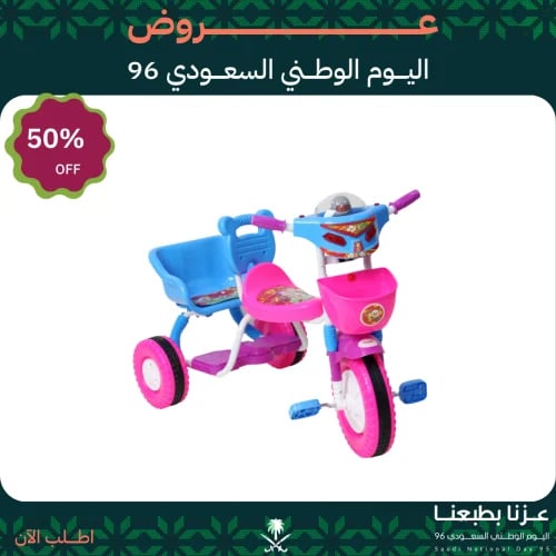 سيكل اطفال نفرين 3 كفر