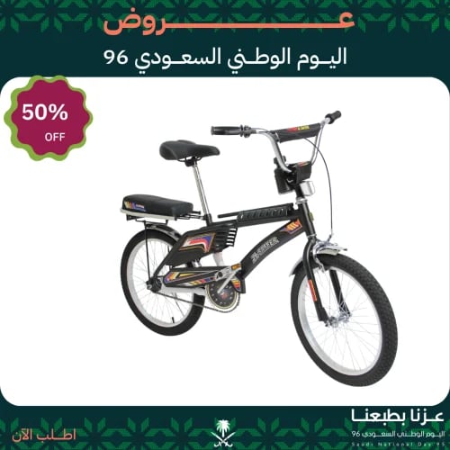 v – سيكل رامبو السفير الاصلي مقاس 20 إنش جنوط ألومنيوم، كفرات هوائية، فرامل أمامية وخلفية، مقعد طبي مريح – مواصفات اندونسي– من الس...
