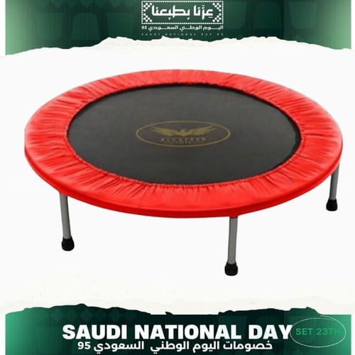 نطيطة ترمبولين TR50