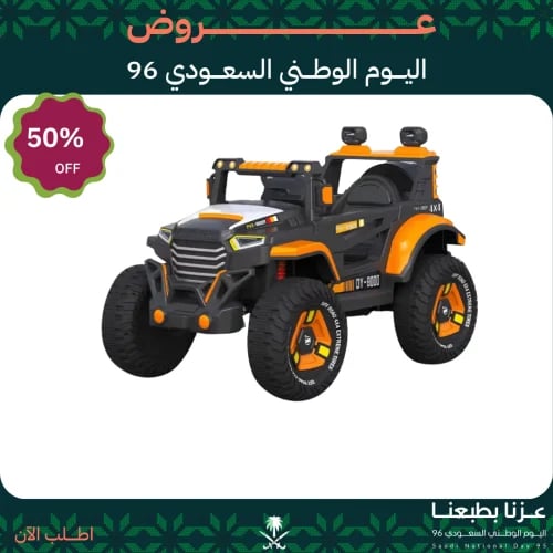 سيارة اطفال كهربائية