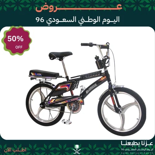 v – سيكل رامبو السفير الاصلي مقاس 20 إنش جنوط مراوح المونيوم كفرات هوائية، فرامل أمامية وخلفية، مقعد طبي مريح – مواصفات اندونسي– م...