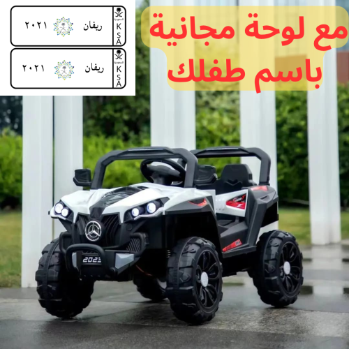 سيارة أطفال كهربائية 12V – تصميم فاخر مع تحكم مزدو...