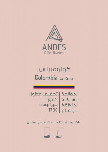 كولومبيا - لارينا - انديز