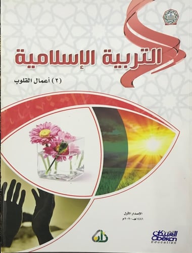 كتب أكاديمية زاد (المستوى الثاني)