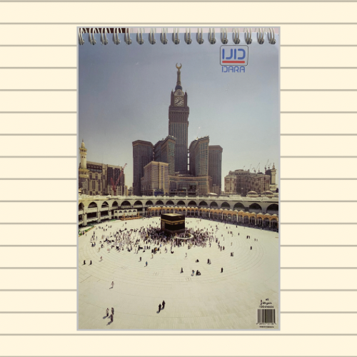 دفتر سلك 100 ورقة - A5