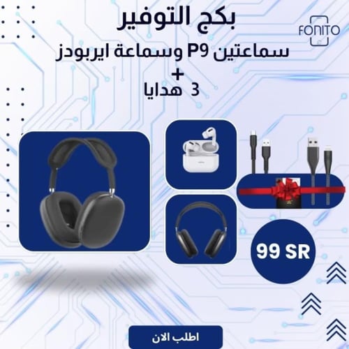 بكج التوفير