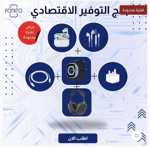 بكج الاقتصادي