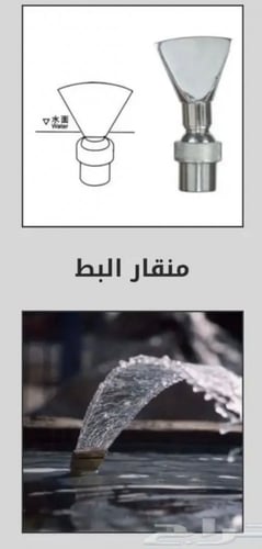 راس منقار البط 3/4 نحاس