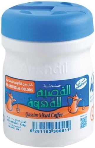 علبة خلطة القصيم للقهوة حجم صغير