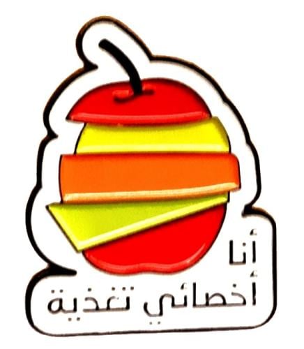 بروش دبوس تعليقة ملابس وأغراض مكتوب عليه ( أنا أخص...