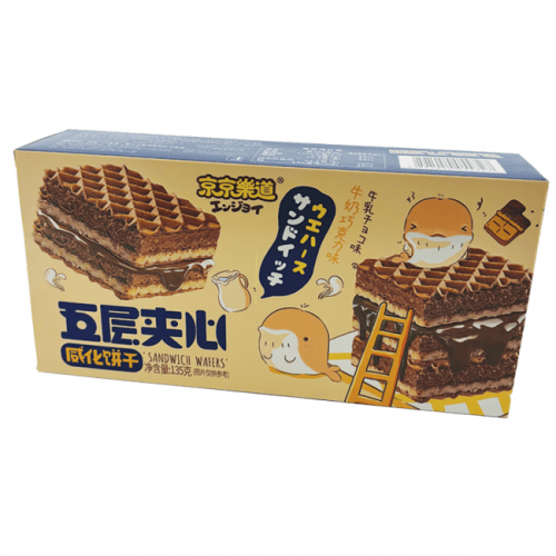 ساندويتش ويفر بالشوكلاتة لذيذ من إيننجوي - مستورد...