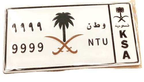 مغناطيس ثلاجة على شكل لوحة سيارة سعودية بحروف وأرق...