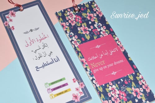 فاصل كتاب خشبي لاتتخلى أبداً عن أحلامك