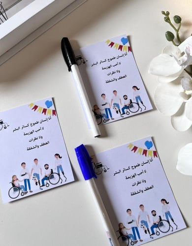 توزيعات اليوم العالمي للاعاقة