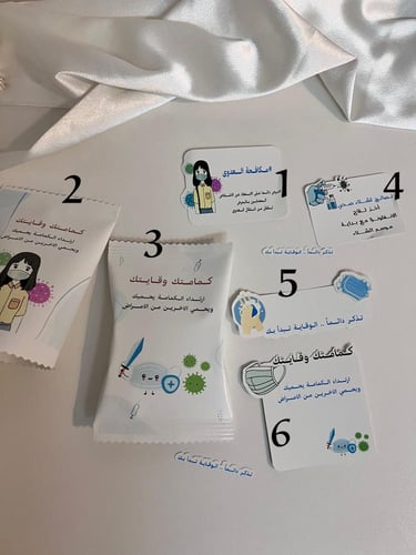 توزيعات اليوم العالمي للعدوى