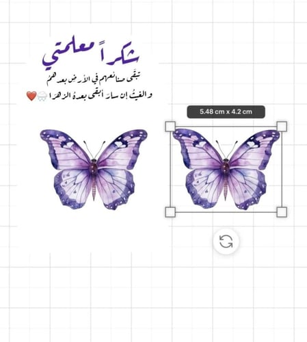 ثيم يوم المعلم جاهز للطباعة