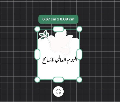 ثيم اليوم العالمي للتسامح