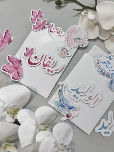 كرت الاذكار بالاسم