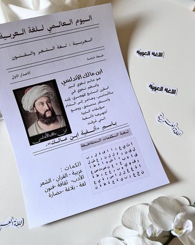 ثيم صحيفة اللغة العربية