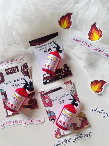 توزيعات اليوم العالمي للدفاع المدني