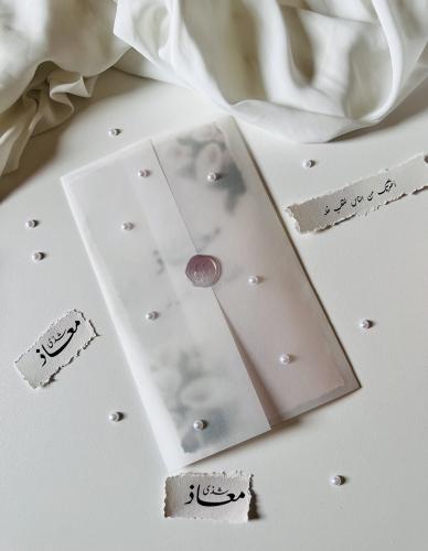 كرت دعوة ورق قطن