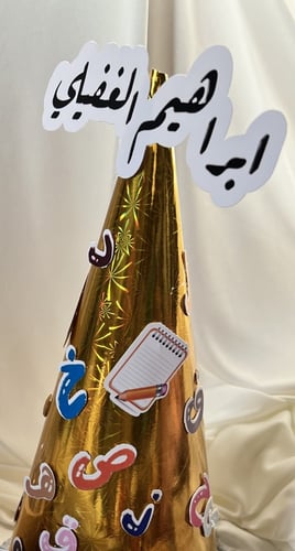 قبعة الحروف