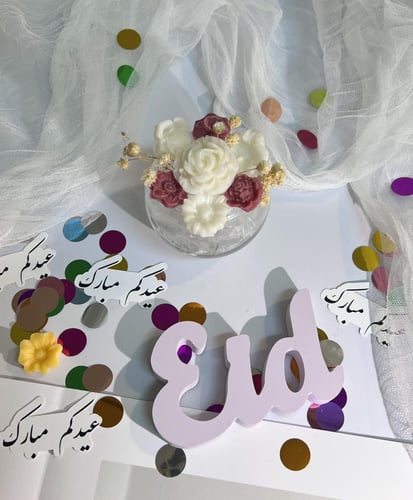 توزيعات شموع العيديات