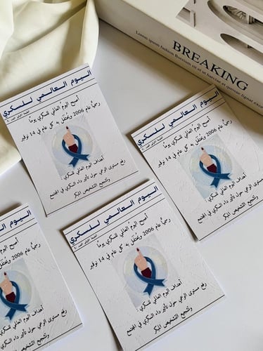 ثيم اليوم العالمي للسكري تصميم حسب الطلب