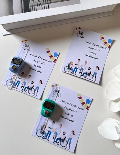 توزيعات اليوم العالمي للاعاقة