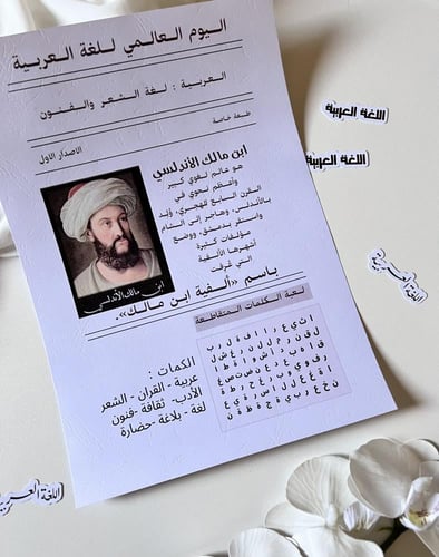 ثيم صحيفة اللغة العربية