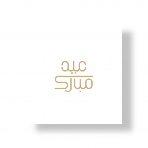 ثيم عيد مبارك جاهز للطباعه