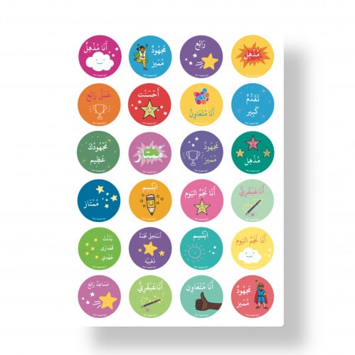 ملصقات تشجيعية جاهز للطباعة