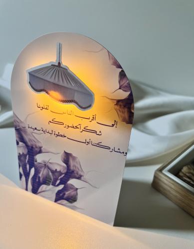 ثيم طاوله مضيئة تصميم حسب الطلب